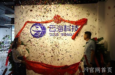 热烈祝贺J9官网首页开业大吉